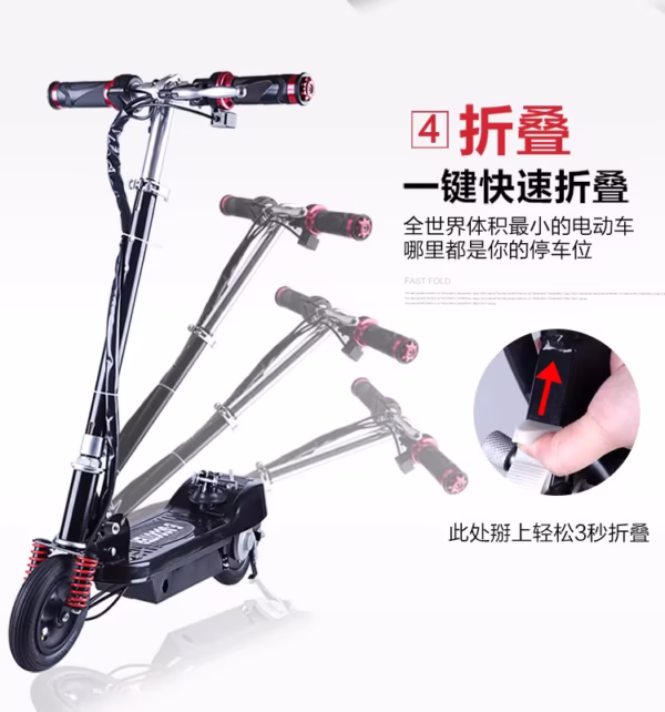 Mini Electric Surf Scooter